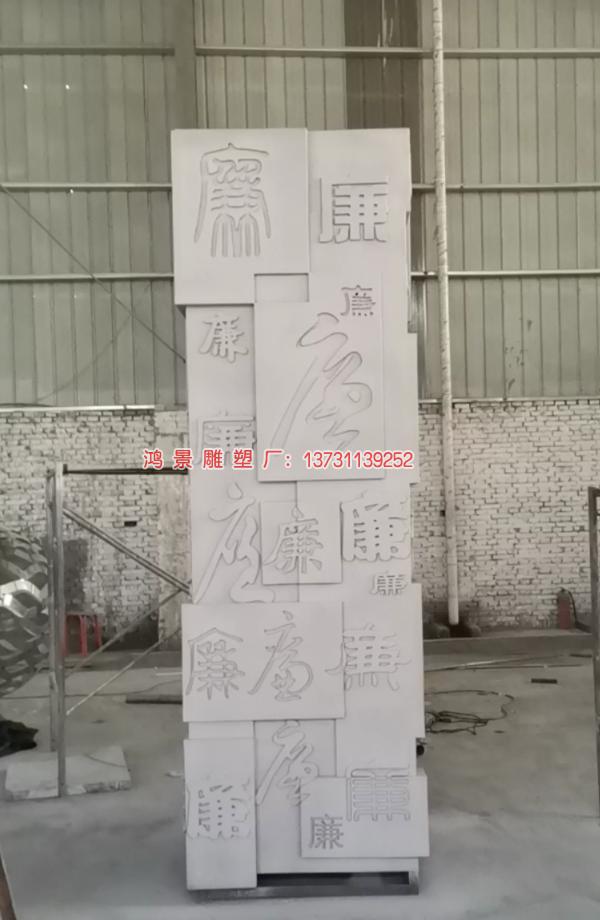 不銹鋼廉政雕塑 不銹鋼廉政雕塑