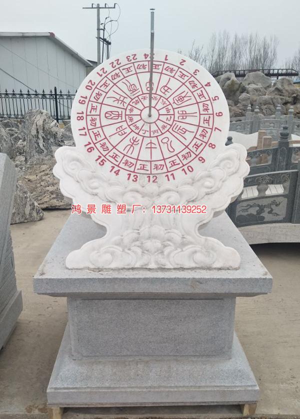 石雕日晷 石雕日晷