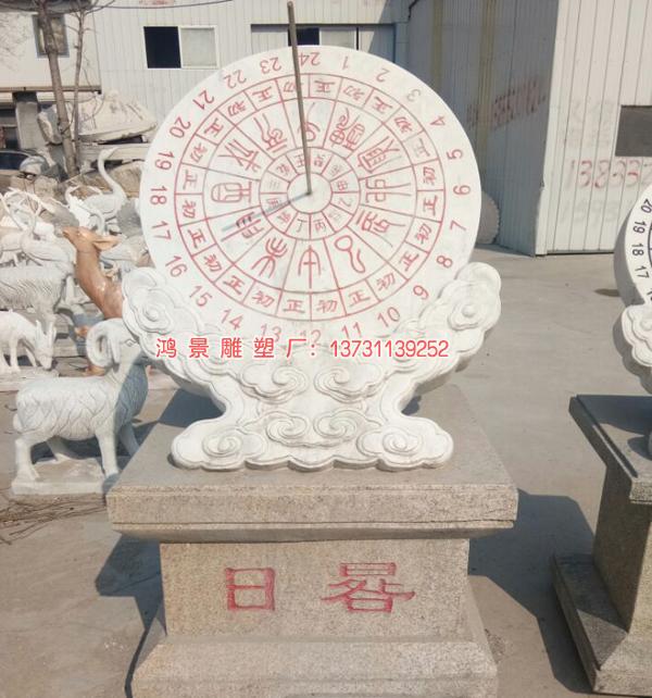 漢白玉日晷雕塑 漢白玉日晷雕塑