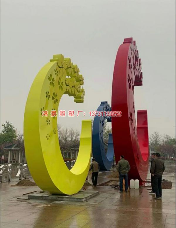 不銹鋼甲半月雕塑 不銹鋼甲半月雕塑