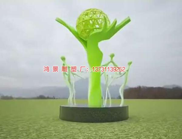 友愛不銹鋼雕塑 友愛不銹鋼雕塑