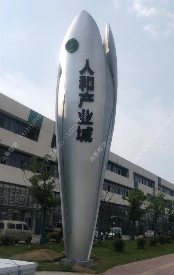 人和產(chǎn)業(yè)城雕塑 人和產(chǎn)業(yè)城雕塑