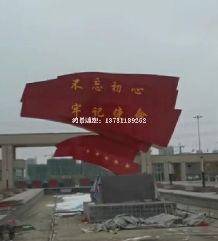 不銹鋼紅旗雕塑 不銹鋼紅旗雕塑