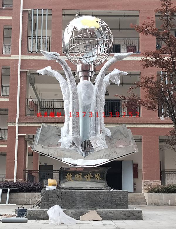 校園放眼世界雕塑安裝 校園放眼世界雕塑安裝