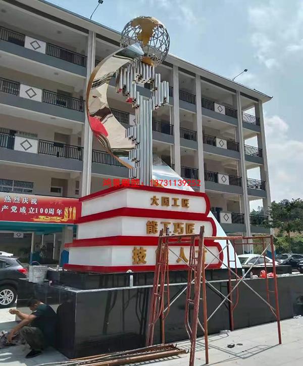 技術學院不銹鋼雕塑 技術學院不銹鋼雕塑