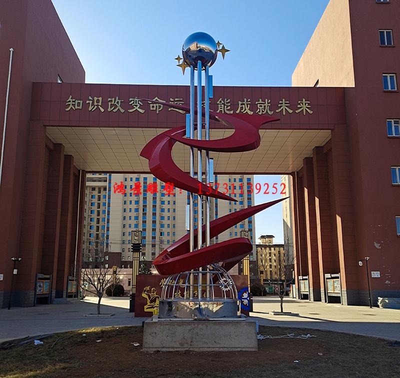 職業培訓學校不銹鋼雕塑-抽象造型雕塑 職業培訓學校不銹鋼雕塑-抽象造型雕塑