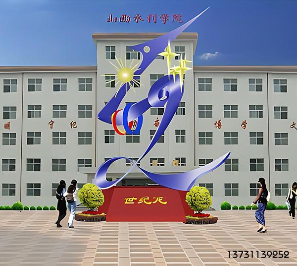 不銹鋼世界龍雕塑-學院雕塑設計 不銹鋼世界龍雕塑-學院雕塑設計