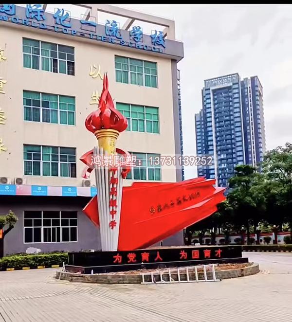 紅色傳承文化立體造型雕塑-國際學校不銹鋼標志 紅色傳承文化立體造型雕塑-國際學校不銹鋼標志