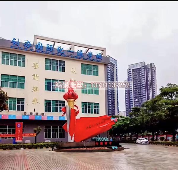 紅色傳承文化立體造型雕塑-國際學校不銹鋼標志 紅色傳承文化立體造型雕塑-國際學校不銹鋼標志