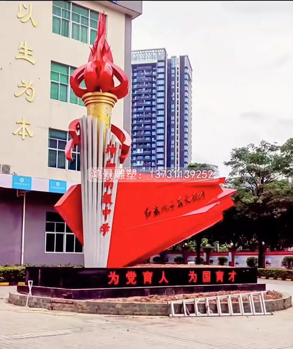 紅色傳承文化立體造型雕塑-國際學校不銹鋼標志 紅色傳承文化立體造型雕塑-國際學校不銹鋼標志